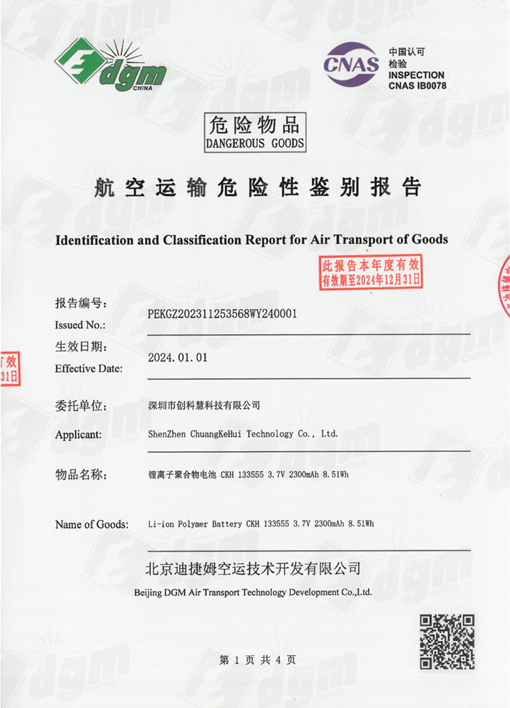 證書35